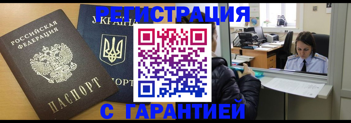 временная регистрация 2025 в Коми
