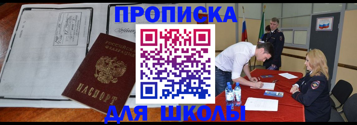 временная регистрация законно в Коми