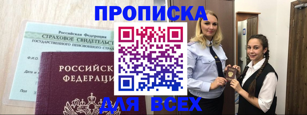 регистрация для школы в Коми