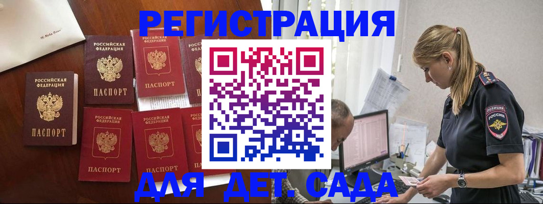 миграционный учет в Коми