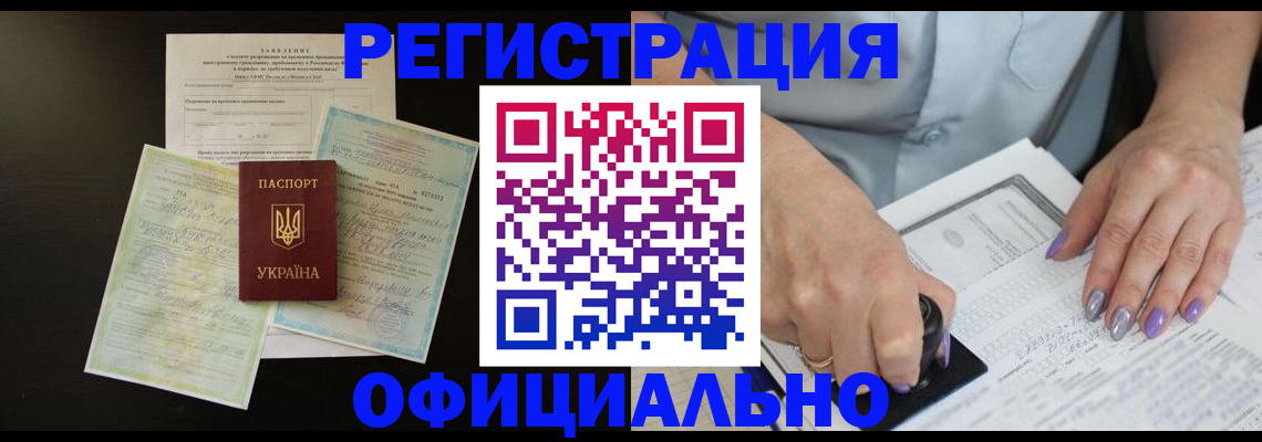 прописка паспорт в Коми