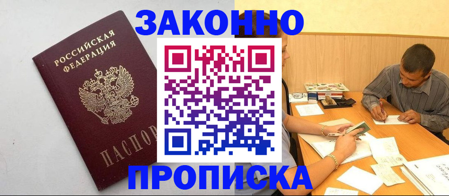 регистрация в Коми