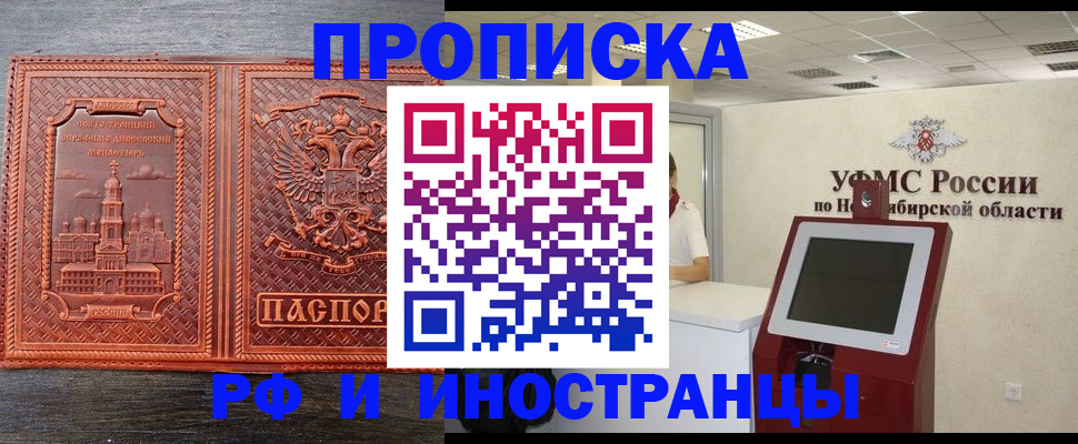 временная регистрация адрес в Коми