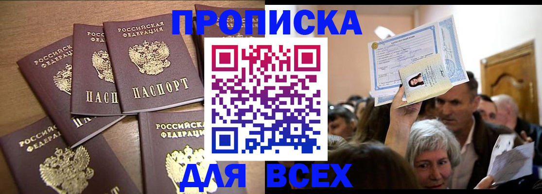 прописка для военкомата в Коми