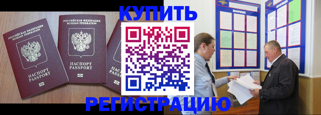 прописка регистрация в Коми