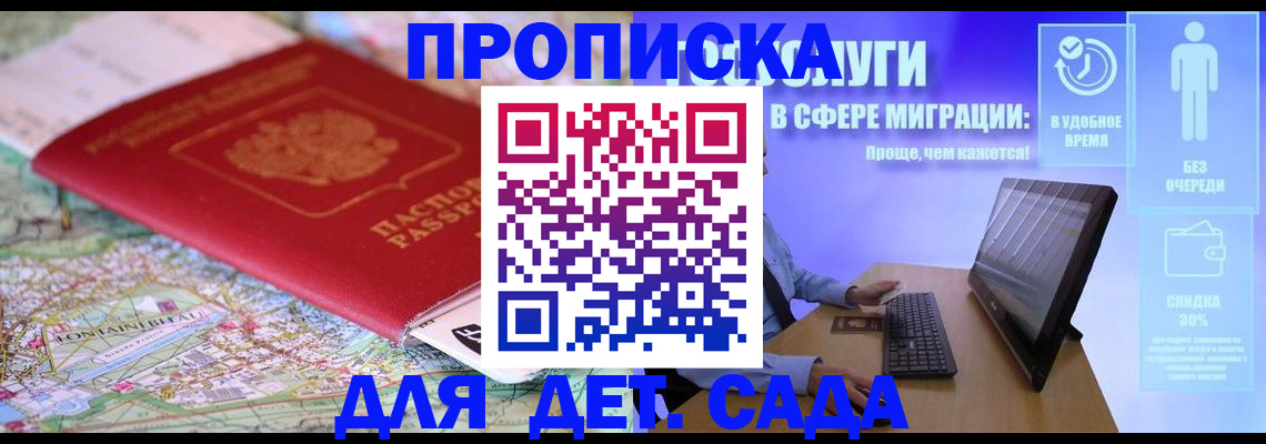 найти адрес прописки в Коми